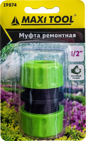 Муфта ремонтная 1/2" 19874 для быстрого соединен.двух участков шланга пластик БЛИСТЕР (48) MaxiTool