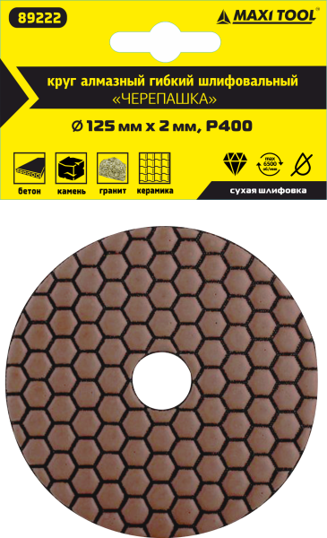 Круг алмазный 125*2мм  Р400  гибкий для сухого шлиф.  89222  (1 шт/300) MaxiTool