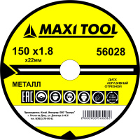 ДИСК ОТРЕЗНОЙ 150-1.8-22.2   56028 по металлу прем.(200) (10/50 шт) MaxiTool
