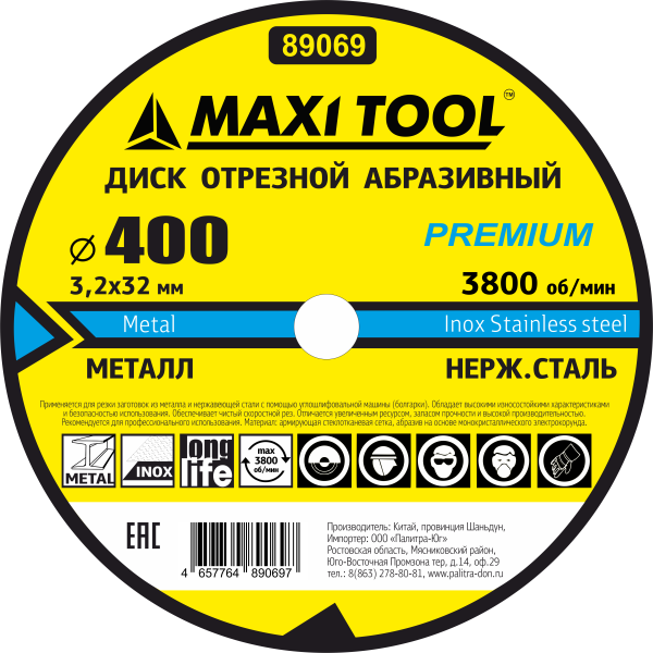 Диск отрезной 400-3.2-32мм  89069 по металлу прем.  (1шт/25 шт)  MaxiTool