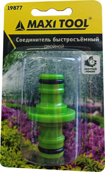 Соединитель быстросъем 19877 для монтажа 2-х участков поливочн. шланга пластик БЛИСТЕР(48) MaxiTool