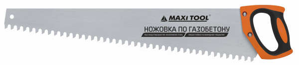 Ножовка по газобетону "ПРЕМИУМ" усиленная 650мм, шаг 16мм 89378 MaxiTool РФ (20шт)