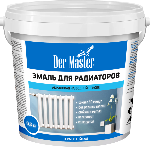 Эмаль для радиаторов акриловая термостойкая  0,8 кг Der Master (9шт/48кор/432шт)