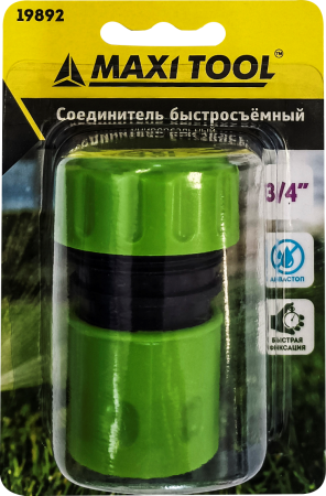 Соединитель 19892 с аквастопом пластиковый быстросъемн 3/4" БЛИСТЕР(80шт/кор) MaxiTool