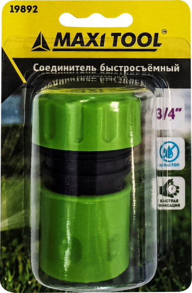 Соединитель 19892 с аквастопом пластиковый быстросъемн 3/4" БЛИСТЕР(80шт/кор) MaxiTool