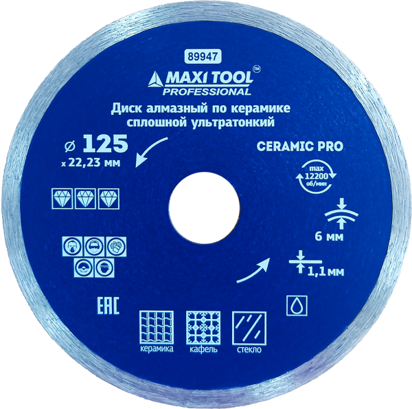 Диск алмазный ультратонкий сплошной PROFI 125x1.1x6x22.23 мм 89947 д/влаж резки (50/100 шт) MaxiTool