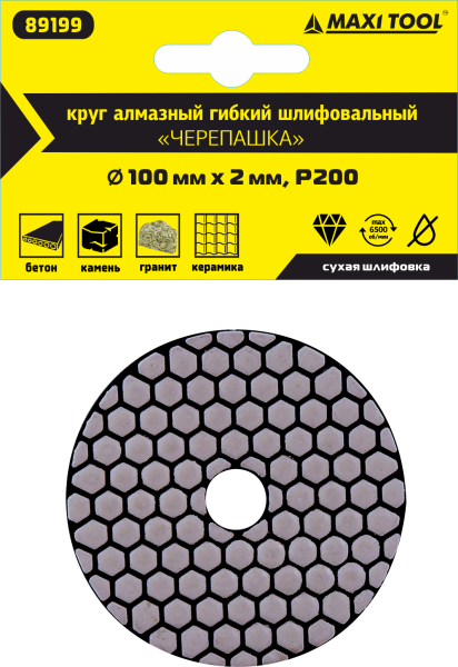 Круг алмазный 100*2мм  Р200  гибкий для сухого шлиф.  89199 (1/5/250шт) MaxiTool