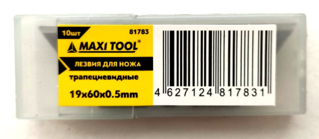 Лезвия 81783, 19х60х0,5mm сменные д/технич.ножей  трапец. 10шт в упак(20/600упак) MaxiTool