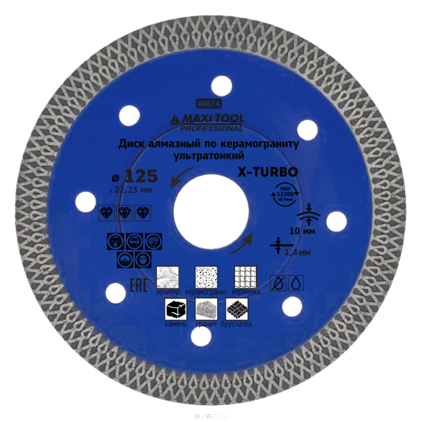 Диск алмазный ультратонкий 125х1,4х10х22,2мм 89674 д/сух влаж резки (100шт/кор)MaxiToolProfessional