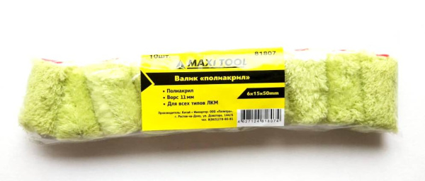 Валик (6*15* 50) 81807 полиакрил зеленый ворс 11мм (10шт в 1 уп./100уп)  MaxiTool