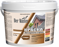 Краска для кирпича и крыш  КОРИЧНЕВАЯ акриловая Der Master  СТАНДАРТ  2,4кг (1шт/4шт/192шт)