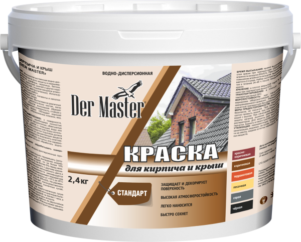 Краска для кирпича и крыш  ПЕСОЧНАЯ акриловая  Der Master  СТАНДАРТ  2,4кг (1шт/4шт/192шт)