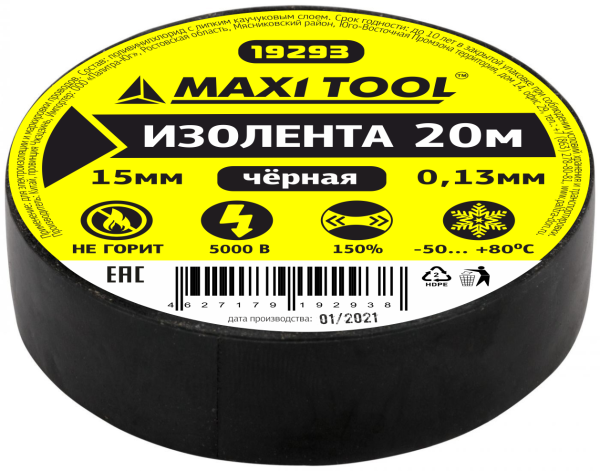 Изолента 19293 ПВХ черная 15мм*20м*0,13мм (10шт/200)MaxiTool