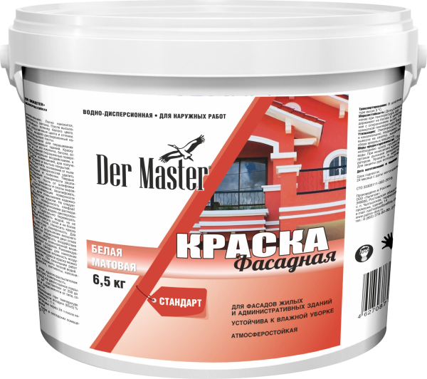 Краска фасадная атмосферостойкая Der Master  СТАНДАРТ  6,5кг (1шт/72шт)