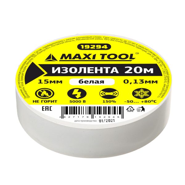 Изолента 19294 ПВХ белая 15мм*20м*0,13мм (10шт/200)MaxiTool