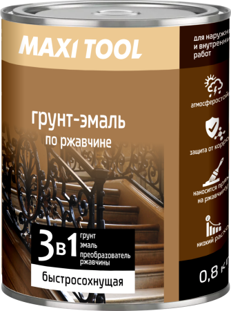Серая  грунт-эмаль 3в1 по ржавчине 0,8кг MAXI TOOL (14шт/700шт)