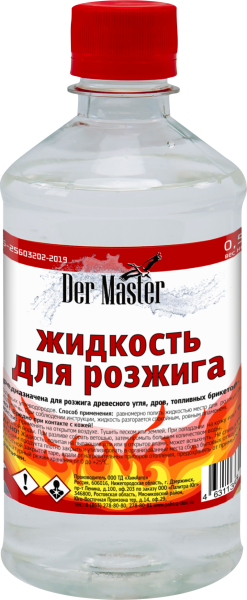 Жидкость для розжига  0,5л  (25шт/1200шт) Der Master ТУ (ПАЛ-33154)