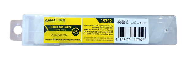 Лезвия 19792, 25х125х0,7мм сменные д/технич.ножей 10шт. в упак(120уп/кор) MaxiTool