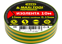 Изолента 19285 ПВХ желто-зеленая 15мм*10м*0,15мм ПРОФ (10шт/250)MaxiTool