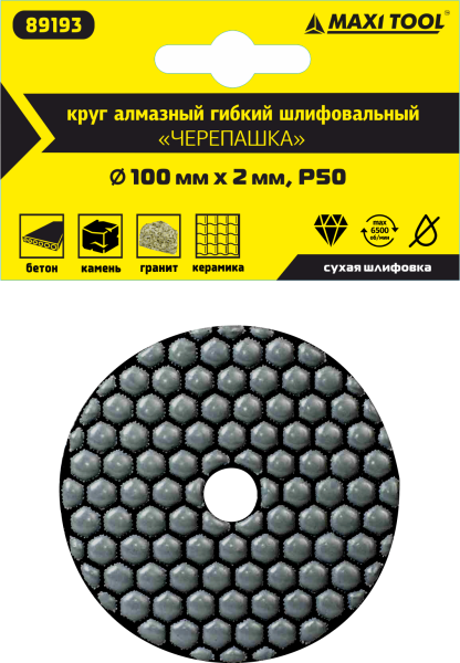 Круг алмазный 100*2мм   Р50  гибкий для сухого шлиф. 89193  (1/5/250шт) MaxiTool