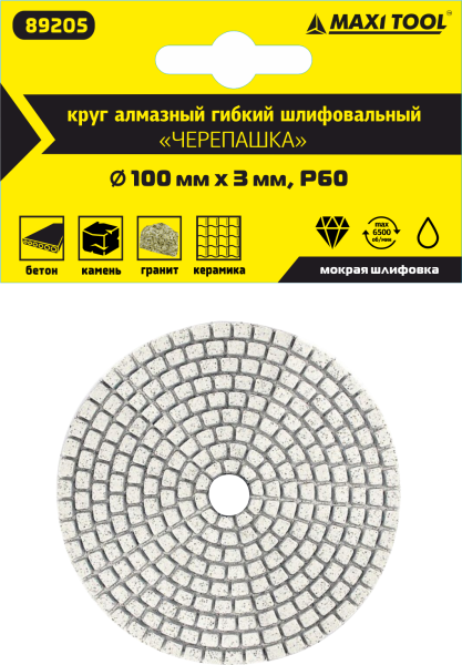 Круг алмазный 100*3мм   Р60  гибкий для мокрого шлиф.  89205  (1 шт/300) MaxiTool