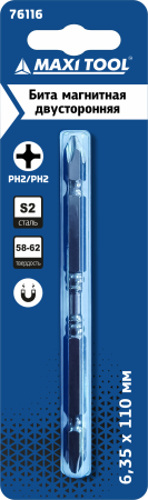 Бита 76116 2-х стор. магнитная закаленная 6,35х110мм PH2/PH2 сталь S2 1шт (10/50/400) MaxiTool