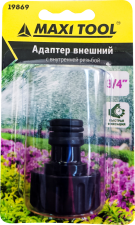 Адаптер внешний  3/4" с внутренней резьбой 19869 ABS-пластик БЛИСТЕР (12/48)MaxiTool