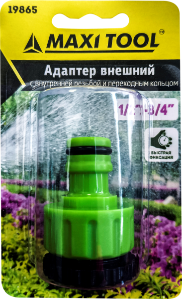 Адаптер внешний 1/2-3/4" с внутренней резьбой и перех кольцом 19865 ABS-пластик БЛИСТЕР(48)MaxiTool