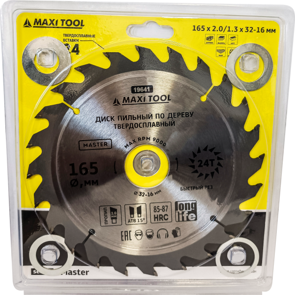 Диск пильный 165х24Тх32мм 19641 по дереву, 85-87HRC адаптеры 16/20/22/25/30 (50шт/кор)MaxiTool
